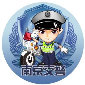 南京交警 头像