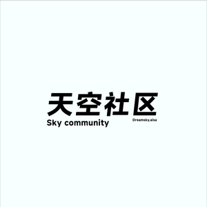 天空社区头像