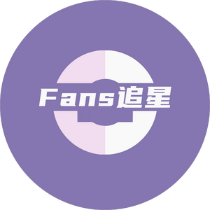 Fans追星头像