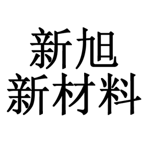 新旭新材料塑胶跑道头像