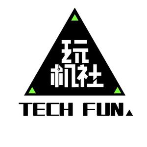 玩机社TechFun 头像