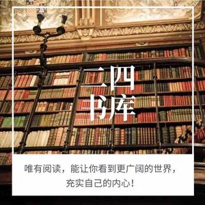 二四书库 头像