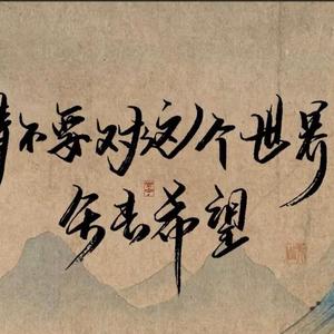 豁达的爱意随风 头像