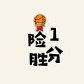1分险胜 头像