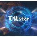 司徒star 头像