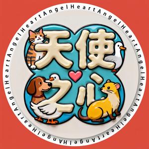 天使之心 头像