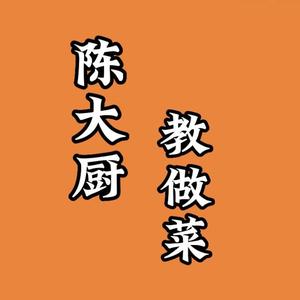 陈大厨教做菜头像