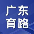广东育路教育网 头像