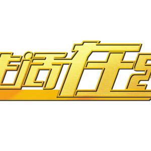 QTV生活在线 头像