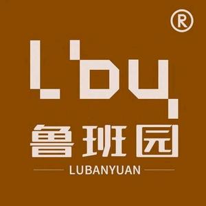 鲁班园 头像