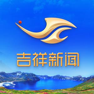 吉祥新闻 头像