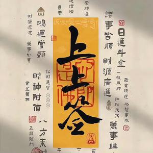 高冷的大师兄 头像