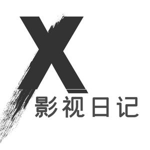 X影视日记头像