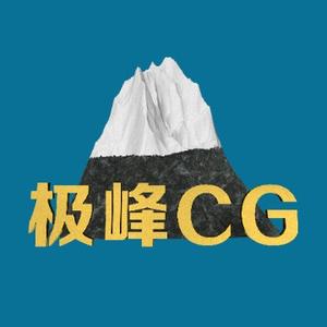 极峰CG头像