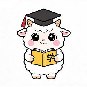 小羊同学！ 头像