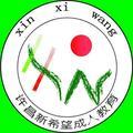 许昌新希望大专本科会计培训 头像