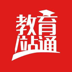 教育一站通 头像