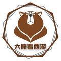 大熊看西游 头像