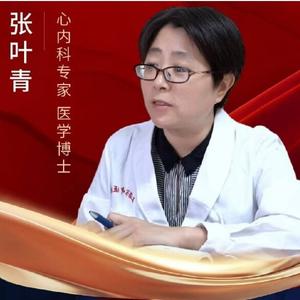 中医心病科张主任 头像