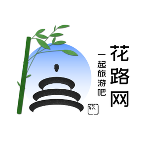 花路旅游 头像