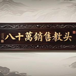 八十万销售教头 头像