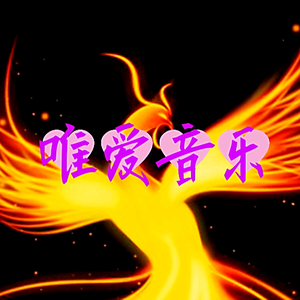 日暮颂歌3X0M 头像