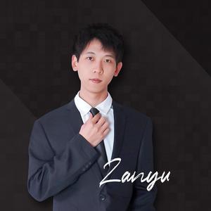 章余 Zanyu 头像