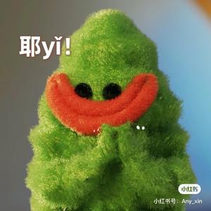 梦哟