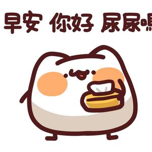 分秒必争的瓜娃 头像