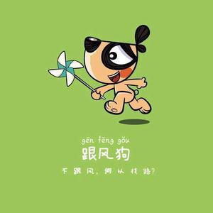 轻狂小童鞋 头像