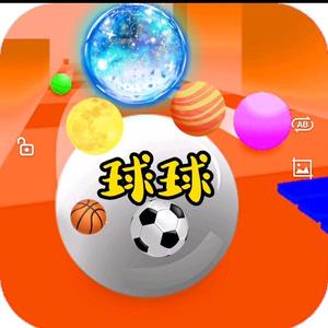 球球小游戏 头像