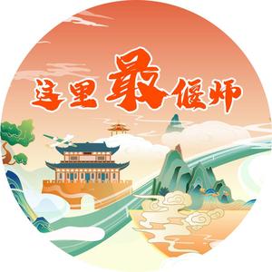 这里最偃师头像