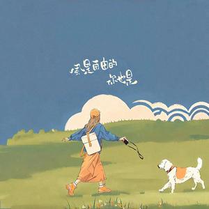 纤手破新橙 头像