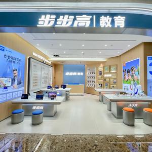 小天才步步高(蓬江万达店) 头像