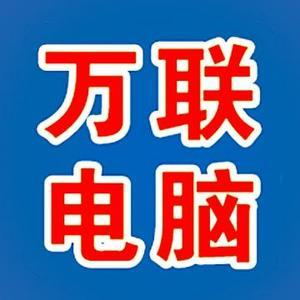 淮安万联老吴收银 头像