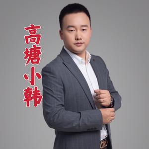 在渭南卖房子的小韩头像