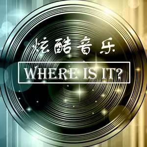 小霖音乐 头像