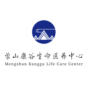 蒙山康谷生命医养中心 头像