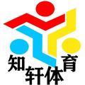 知轩体育 头像