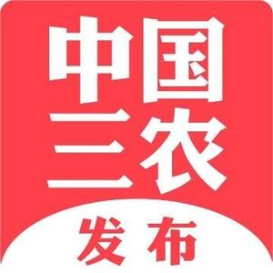 中国三农发布头像