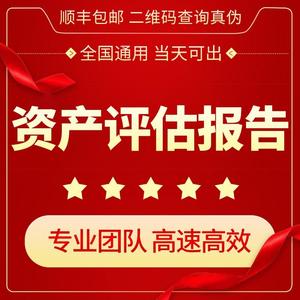 好评第三方评估咨询 头像