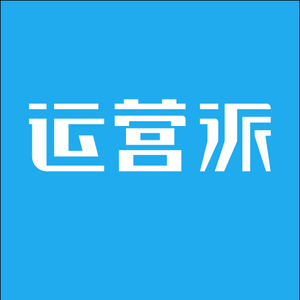 运营派 头像