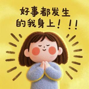 荷叶圆圆 头像
