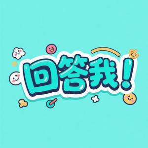 古人传奇录 头像