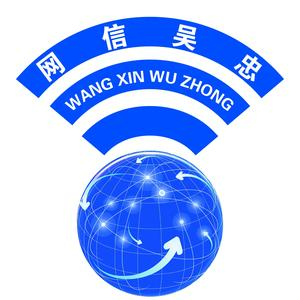 网信吴忠 头像