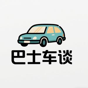 巴士车谈 头像