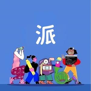 公众号机友派 头像