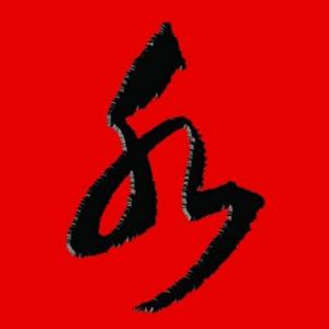 真水14191