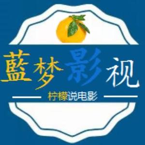 蓝梦影视头像