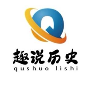 明君趣说历史 头像